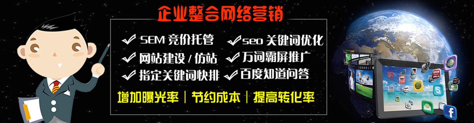 鹰潭sem推广