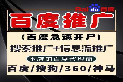 百度竞价广告投放步骤详解